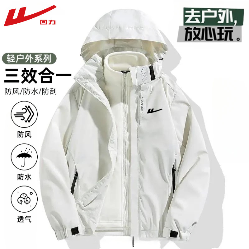 Pull-Back Assault Jacket Men's Three-In-One Detachable Jacket Autumn and Winter Outdoor Windproof and Waterproof Mountaineering Clothing Top