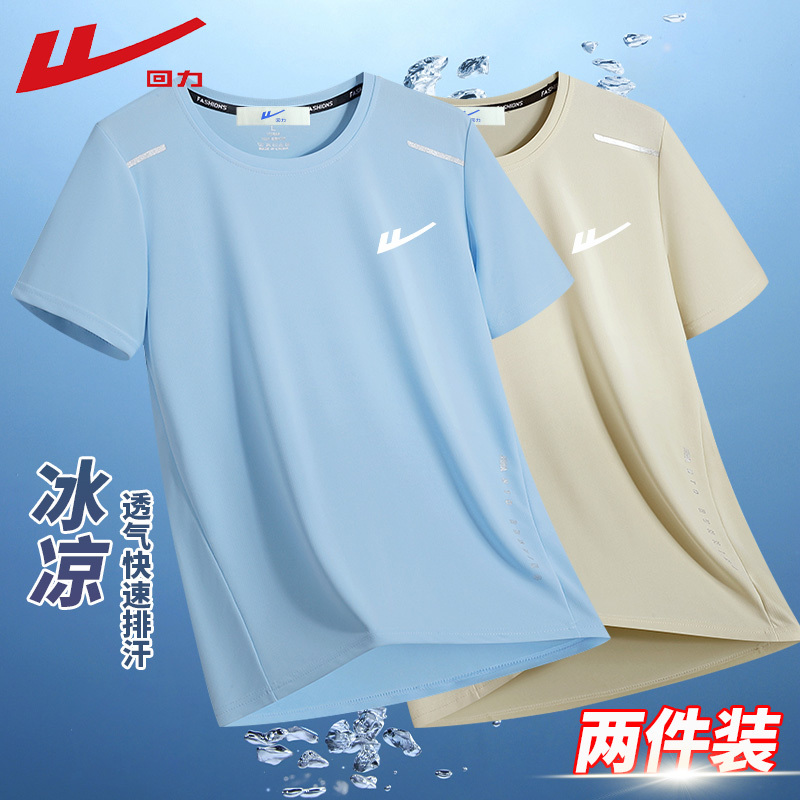 Pull-Back Ice Silk Short-Sleeved T-Shirt for Men, New Summer Sports Cool Top, Quick-Drying, Breathable, Large Size Sports Half-Sleeve Pull-Back Ice Silk Short-Sleeved T-Shirt for Men, New Summer Sports Cool Top, Quick-Drying, Breathable, Large Size Sports Half-Sleeve