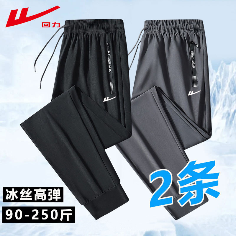 Pull-Back Ice Silk Pants for Men, Summer Thin Sports Quick-Drying Pants, Men's Drapey Straight-Leg Casual Pants for Summer