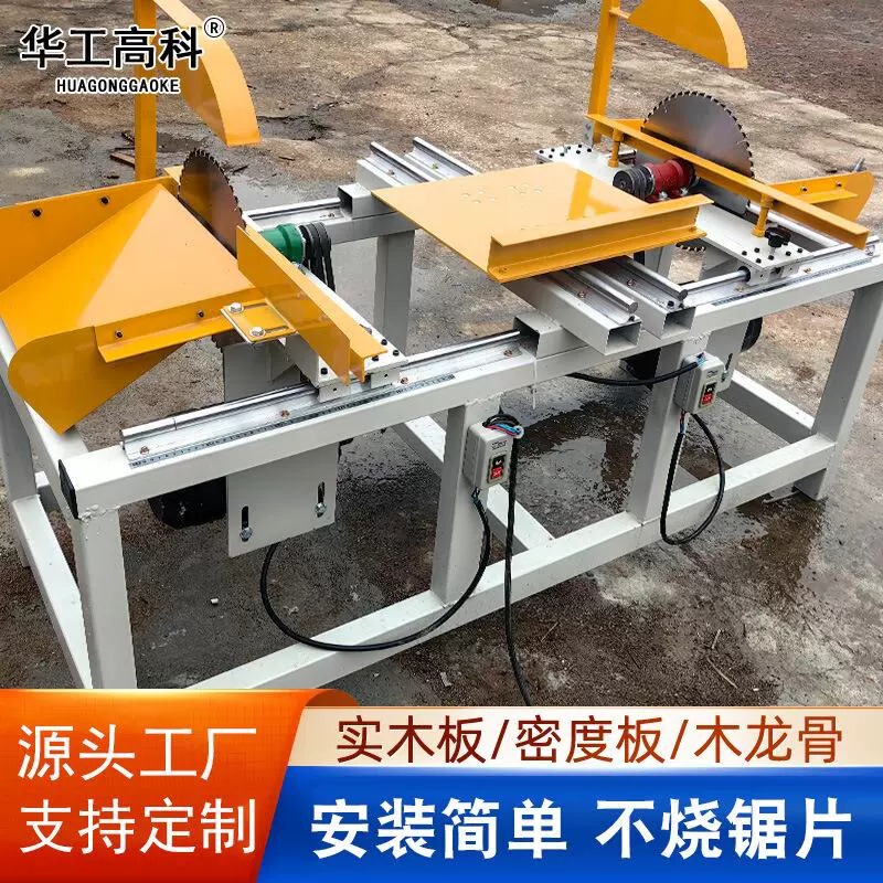 Double-Ended Head Saw Woodworking Machinery Bilateral Head Saw Solid Wood Pallet Cutting Sliding Table Saw Precision Cutting Saw Cutting Saw Double-Ended Head Saw Woodworking Machinery Bilateral Head Saw Solid Wood Pallet Cutting Sliding Table Saw Precision Cutting Saw Cutting Saw