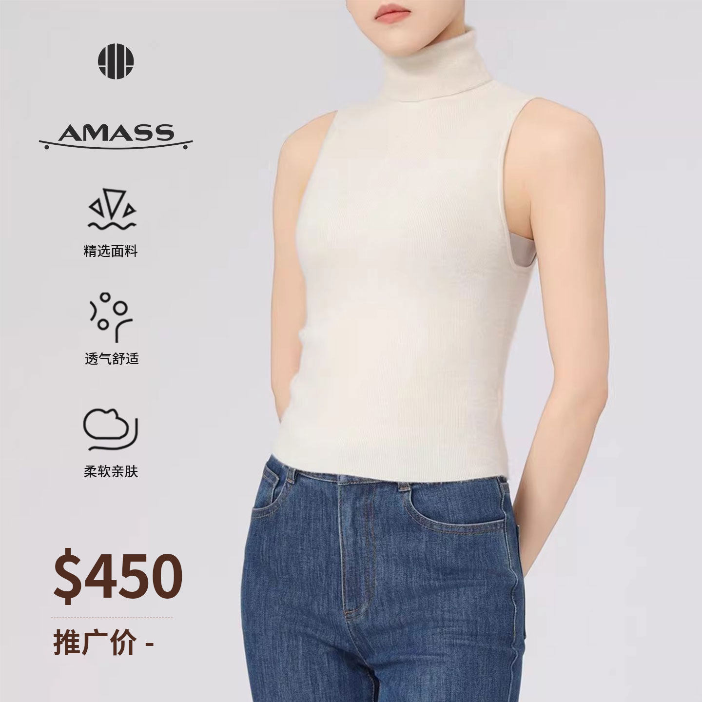 AMASS阿玛施2025高领羊绒背心 - 秋冬时尚保暖神器 🔥-背心吊带-淘宝好物网