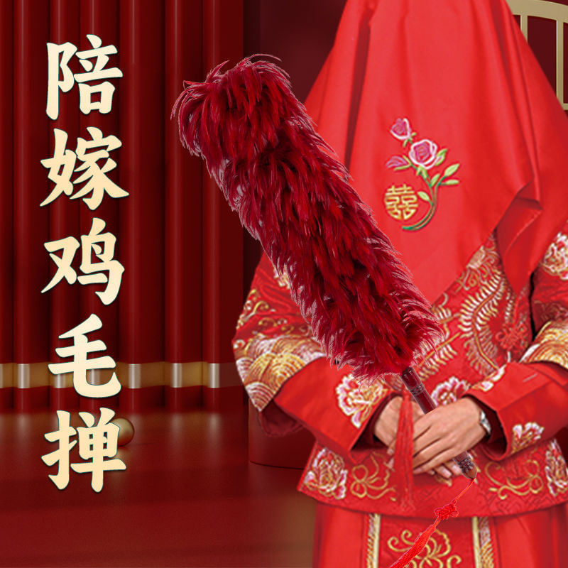 German Imported Red Feather Duster Wedding Dowry Set for the Bride, Household Thickened and Dense Dust Removal Tool