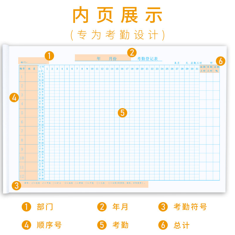 Haolixin 8K large notebook attendance record registration form large format A3 attendance record form 31-day attendance form