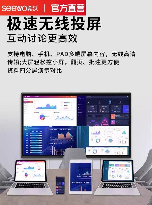 seewo希沃教学一体机会议平板大屏幕幼儿园教室用4K高清显示器智