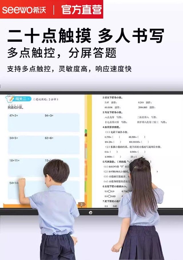 seewo希沃教学一体机会议平板大屏幕幼儿园教室用4K高清显示器智
