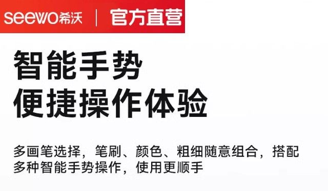seewo希沃教学一体机会议平板大屏幕幼儿园教室用4K高清显示器智