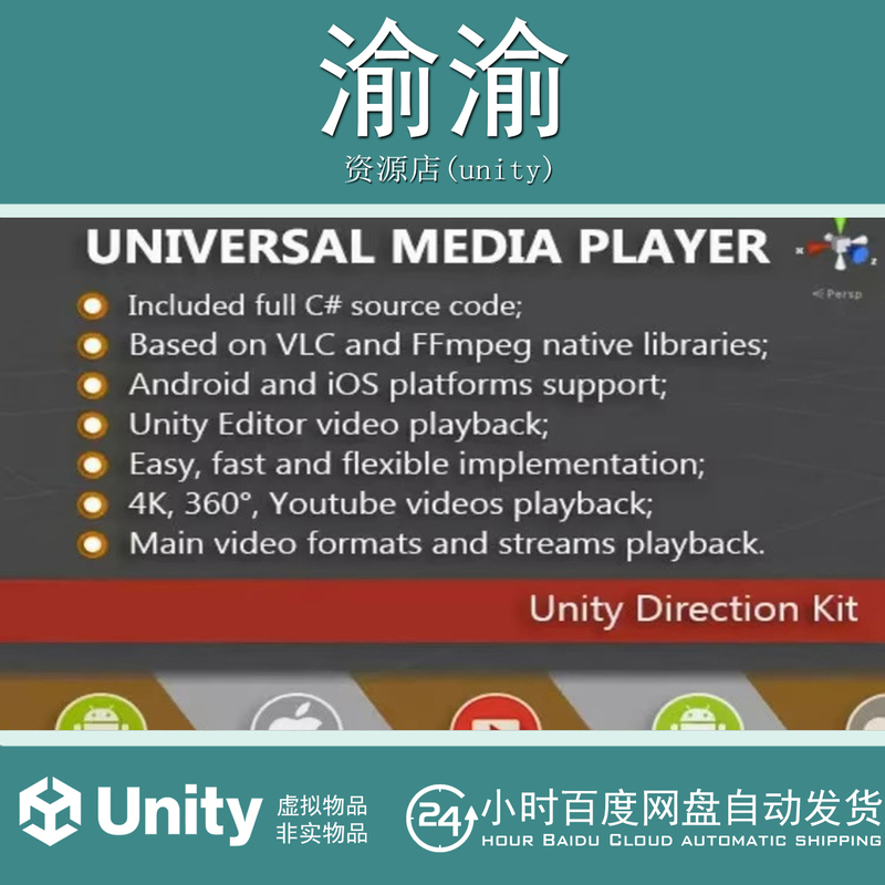 Unity Ump Pro Android Ios 1.7.3 Mobile Video Streaming Player Unity Ump Pro Android Ios 1.7.3 Mobile Video Streaming Player