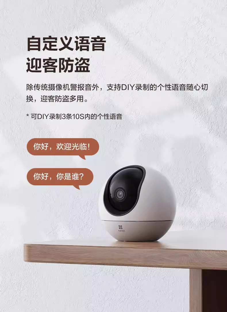 4g/5g摄像头 萤石云摄像头h6监控家用360度手机远程高清全景夜视4g流量免费用 Ezviz