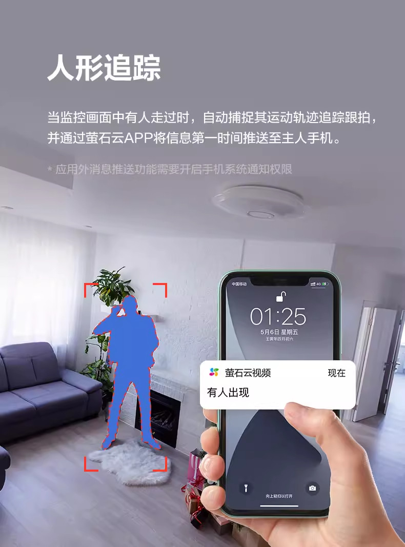 4g/5g摄像头 萤石云摄像头h6监控家用360度手机远程高清全景夜视4g流量免费用 Ezviz