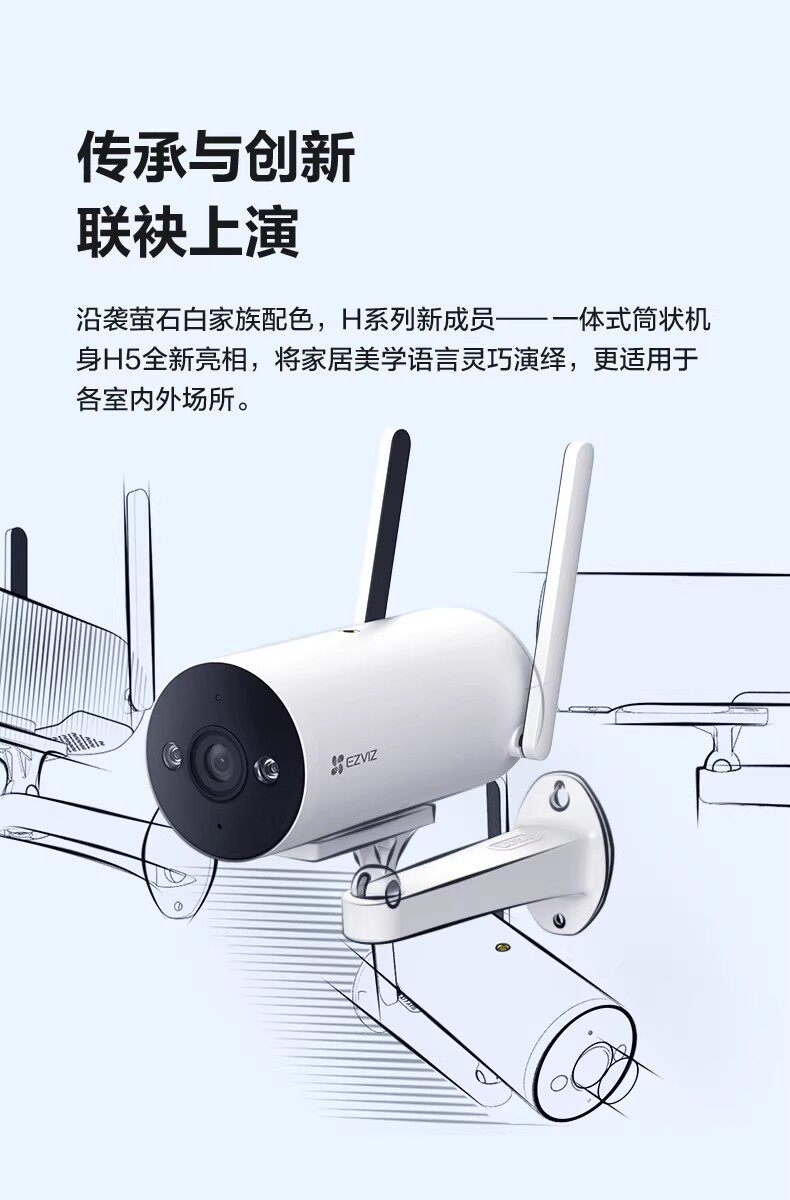 4g/5g摄像头 海康威视萤石4g无线免费流量h5室外家用筒机摄像头全彩手机ai监控 Ezviz