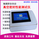 Vacuum seal performance tester Airtight leakage detection test for packaging bag bottle seal tester