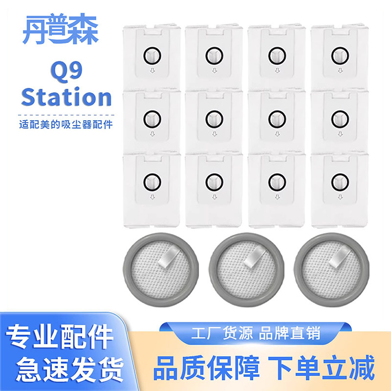 Suitable for Midea Q9Station dust collection
