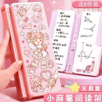 Little machia stationery box girls 2024 new multifunctional folding pencil box erasable reading bookshelf storage pen case
