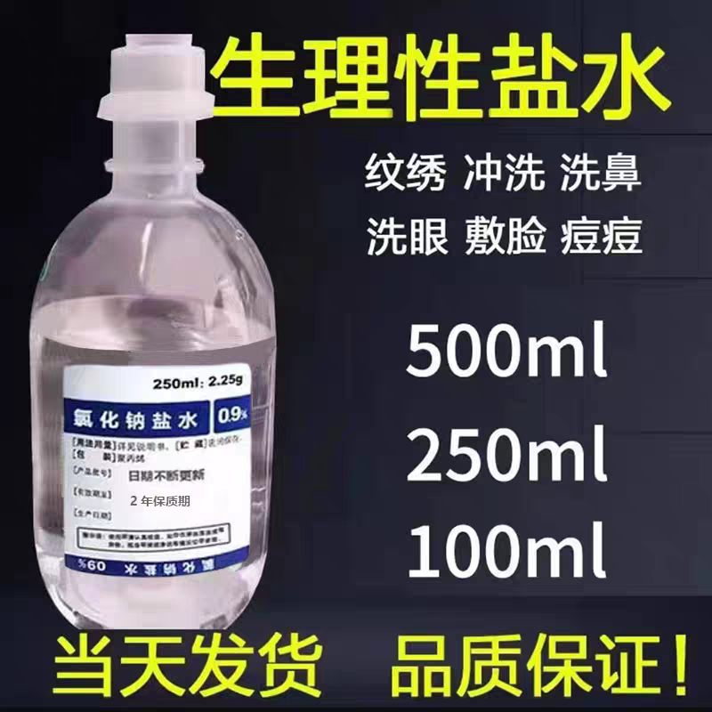[High Standard] 0.9% Sodium Chloride Sterile Saline Solution for Tattooing, Special for Applying on Face, Cleaning Ok Lenses, Non-Physiological Sea Salt Water
