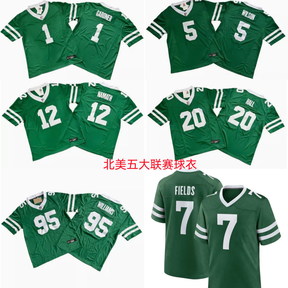 穿上纽约喷气机Gardner Jersey，化身球场上的绿巨人！NFL训练橄榄球衣服，让你燃爆全场！-橄榄球服-淘宝好物网, image size:1200x1200