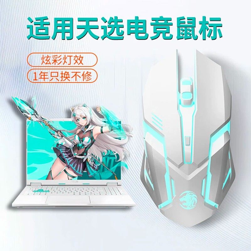 Подходит для беспроводной bluetooth-мыши Asus Tianxuan 6Pro 5/4, предназначенной для ноутбука Intrepid 16, посвященного киберспортивным играм