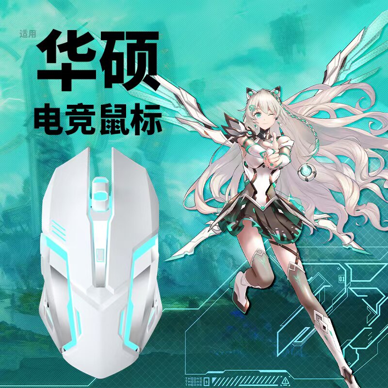 Wireless mouse, wired gaming, gaming, mechanical, bluetooth charging, mute, suitable for ASUS Tianxuan 5 computer 4 notebook