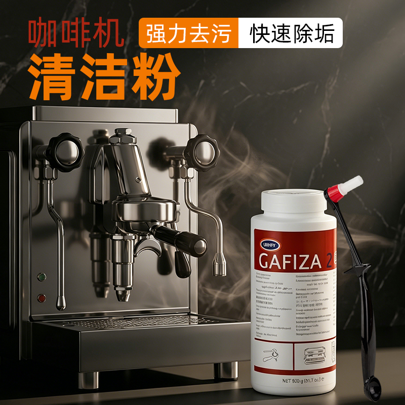Italian Coffee Machine Brewing Head Degreasing Cleaner Semi-Automatic Coffee Machine Brewing System Pipe Cleaning Powder