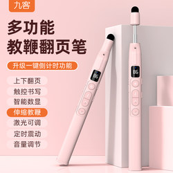 Jiuke Telescopic Teaching Stick Page 회전 펜 교사 다기능 Xiwo 전자 화이트 보드 2 인원 코스웨어 ppt