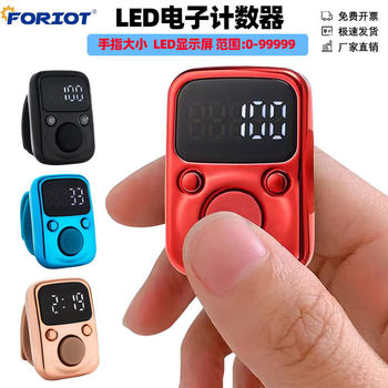 Rechargeable electronic ring counter led display counter digital display hand press smart charging with time