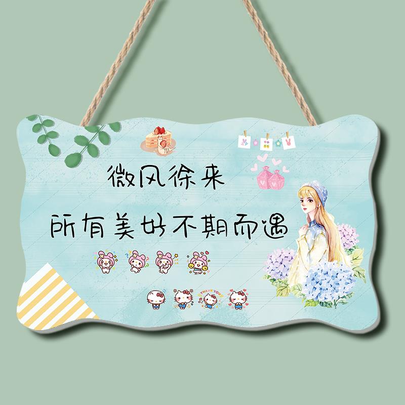 ins北欧风创意挂件装饰房间 可爱卧室门牌挂牌 门口门上挂饰 女