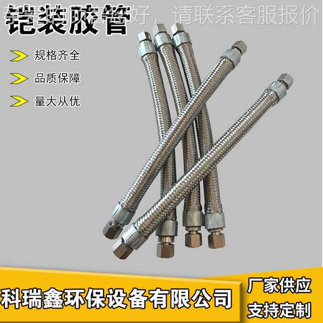 Stainless steel braided high-pressure hose, anti-insulation high-pressure oil pipe, thermal hydraulic oil-burning 919 pipe, armor-resistant fire-mounted hose