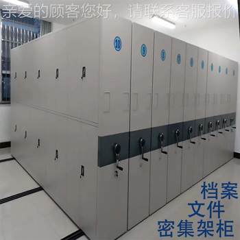 Smart file dense rack steel electric mobile cabinet dense cabinet data cabinet hand y-36287 financial certificate