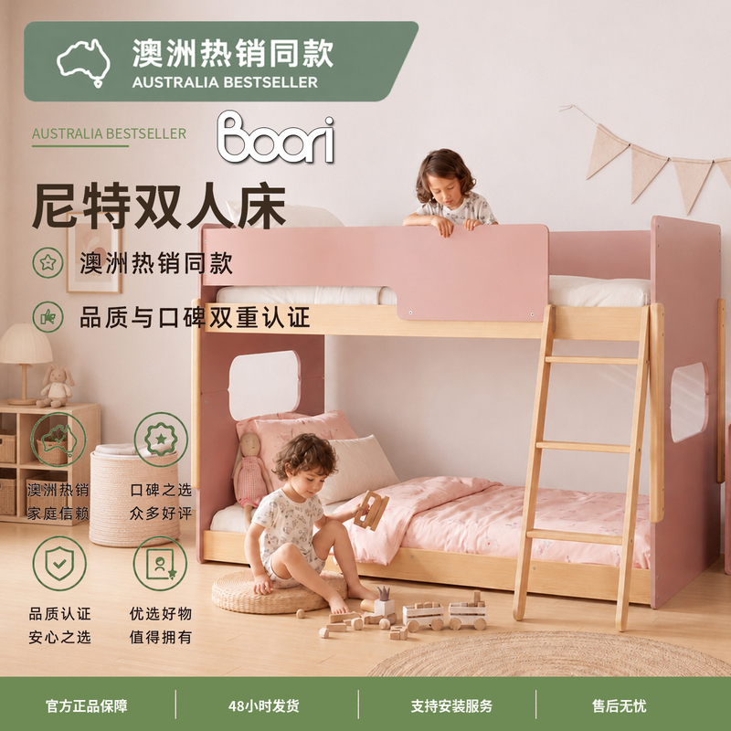 Boori Detachable Solid Wood Children's Bunk Bed, Suitable for Small Apartments, Semi-High Platform Bed