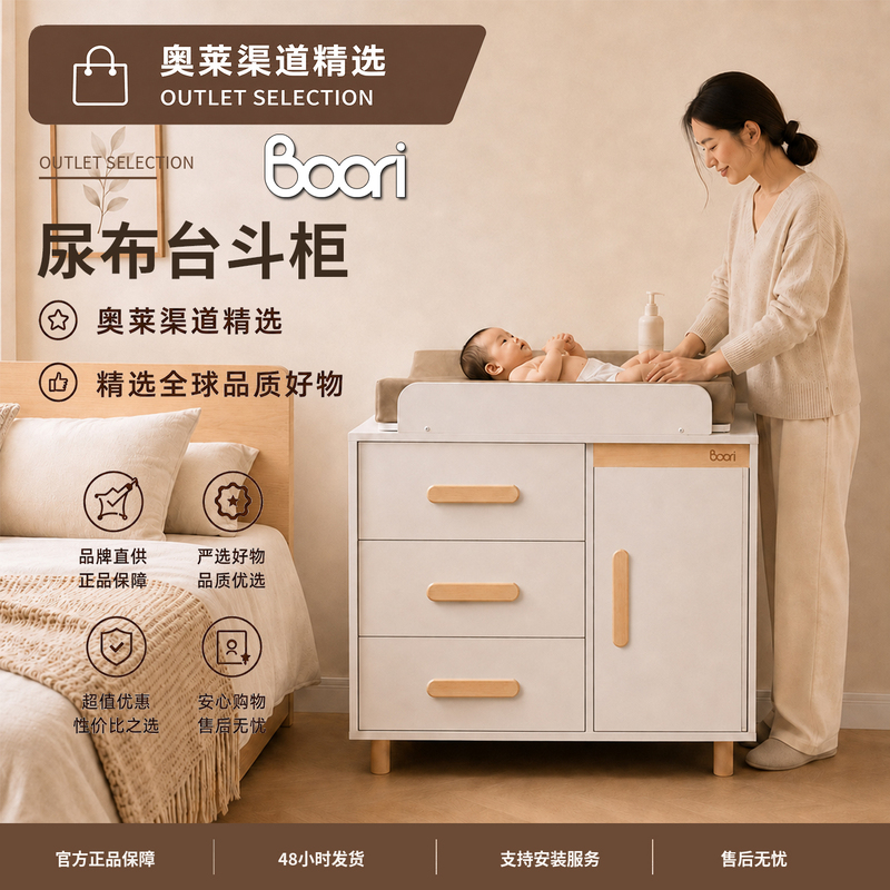 Boori Baby Changing Table Storage Cabinet Solid Wood Baby Care Multifunctional Storage Cabinet Large Capacity