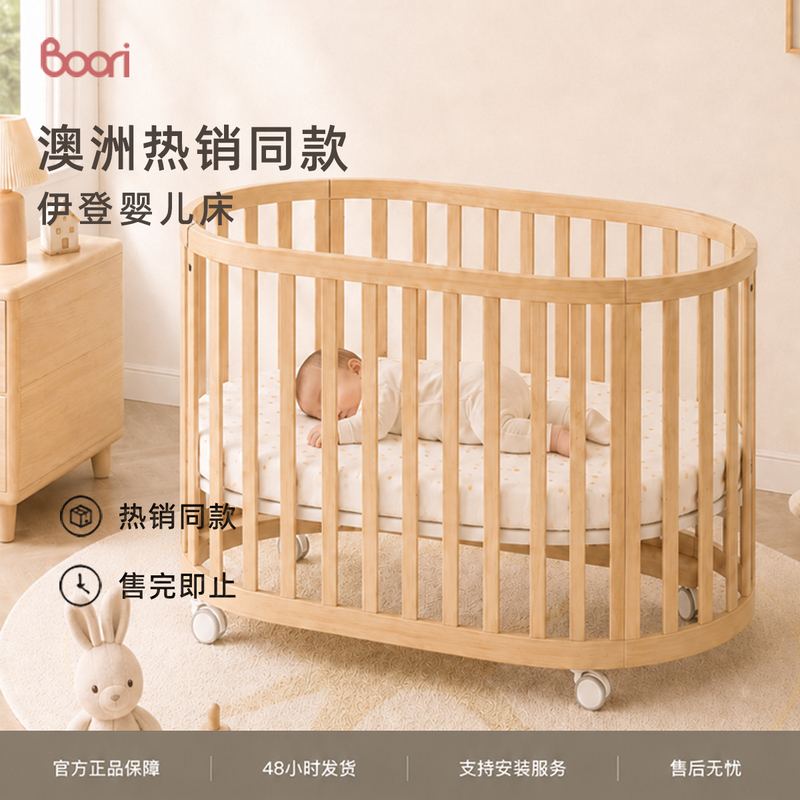Boori Crib Solid Wood Movable Adjustable Splicing Large Bed Newborn Oval European Style High-End Baby Bed