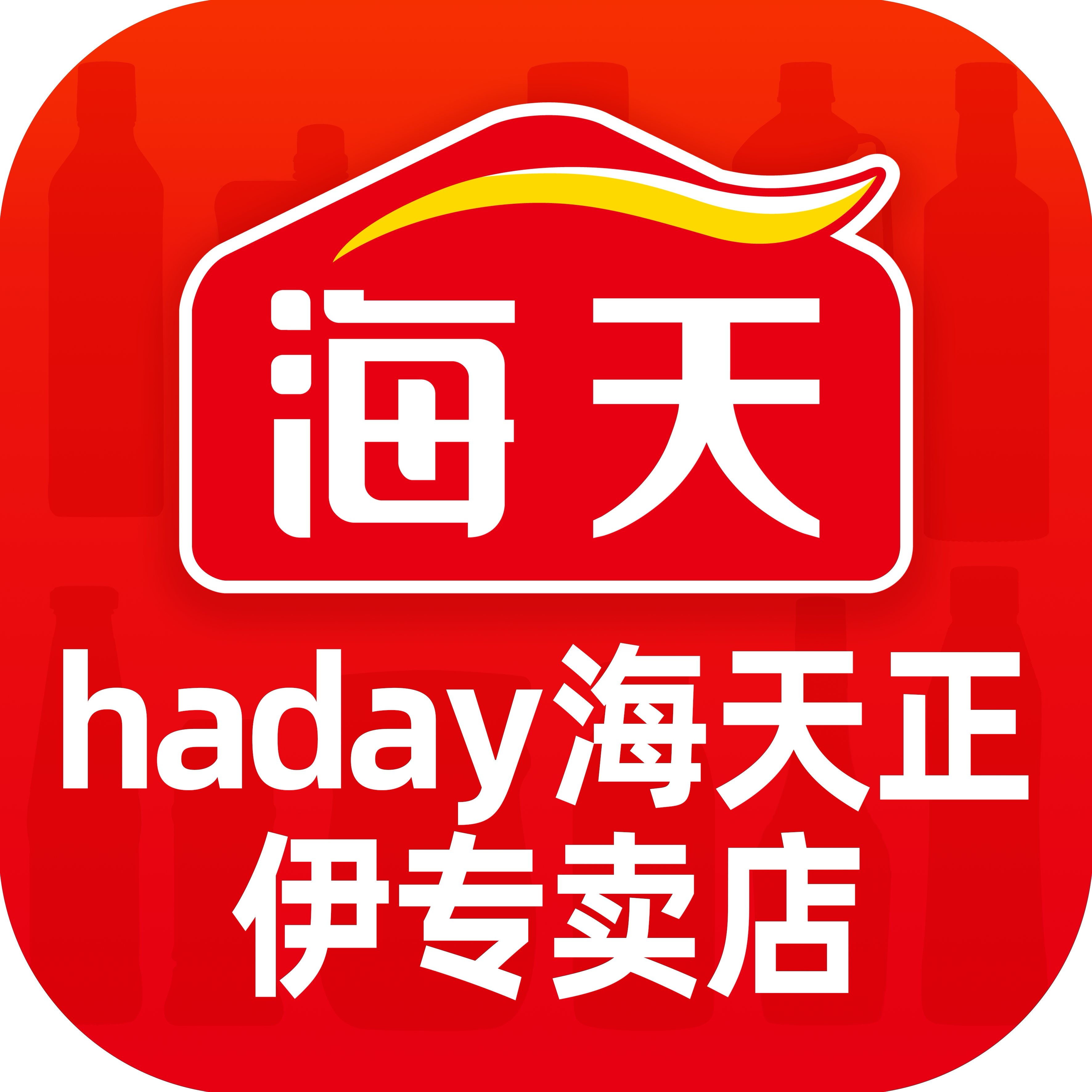 haday海天正伊专卖店的LOGO