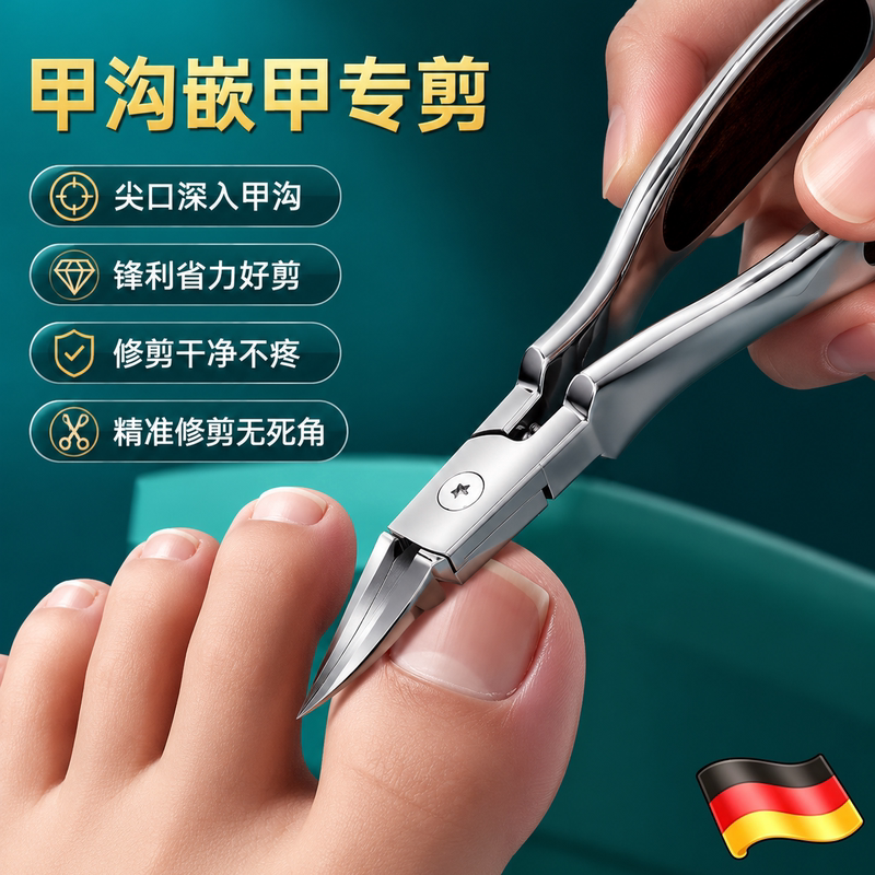 German Craftsmanship 2026 New Model Nail Clipper for Nail Groove, Single Ultra-Thin Nail Clipper with Oblique Edge and Extended Length for Pedicure