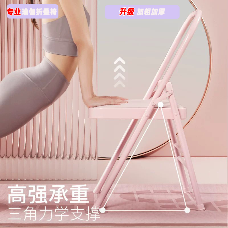 Professional Yoga Chair, Yoga Stool, Inversion Chair, Foldable Dual-Purpose Auxiliary Chair, Multi-Functional Fitness and Sports Yoga Equipment Professional Yoga Chair, Yoga Stool, Inversion Chair, Foldable Dual-Purpose Auxiliary Chair, Multi-Functional Fitness and Sports Yoga Equipment