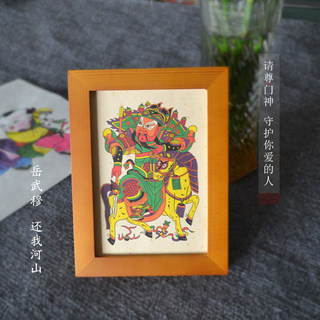 Woodblock new year pictures yue fei kailu god crafts ornaments chinese style gifts door god qin qiong god of wealth zhong kui