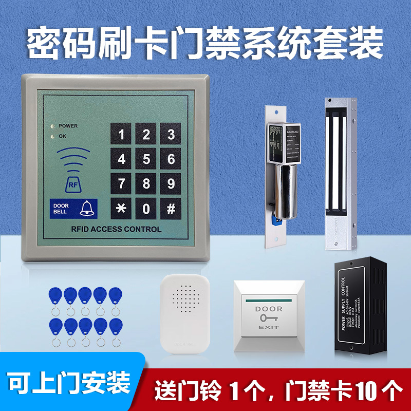 Electronic Access Control System All-In-One Electromagnetic Lock Magnetic Lock Access Control Set Single and Double Door Glass Door Swipe Card Password Lock