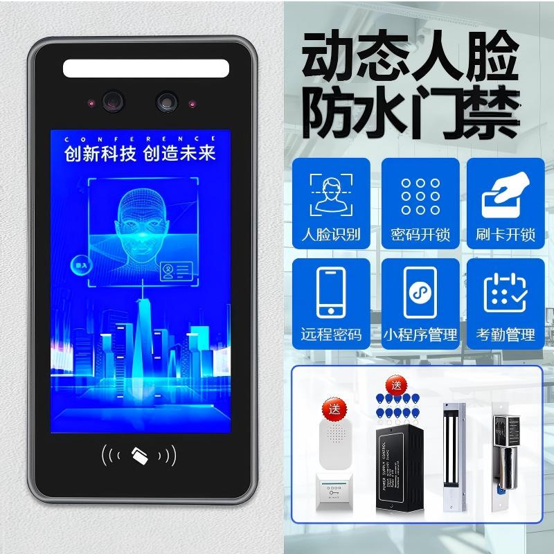 Waterproof Dynamic Facial Recognition Access Control System All-In-One Device for Wooden Doors and Glass Doors, with Face Recognition and Mobile Phone Scan to Unlock
