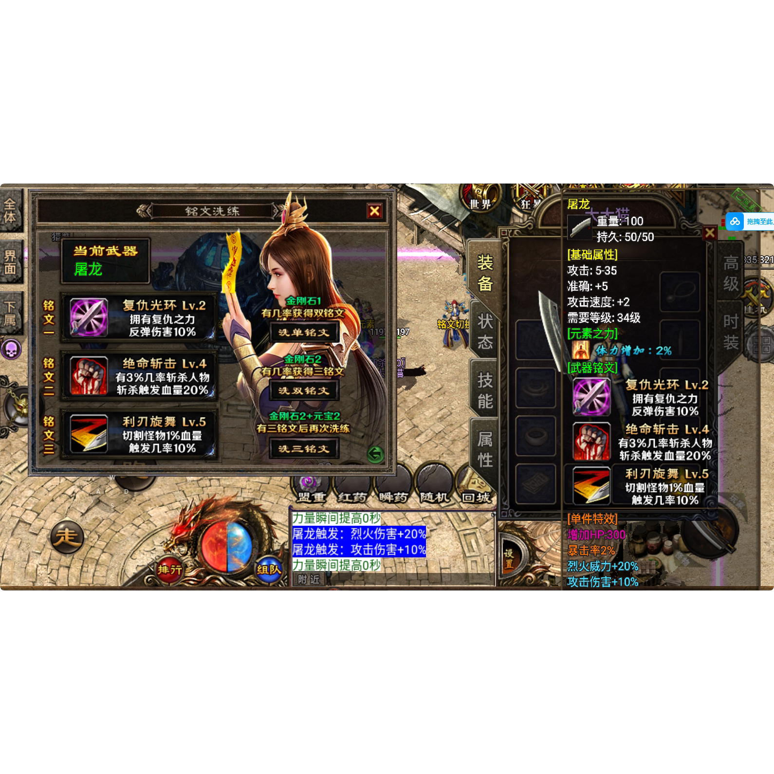 传奇手游圆梦复古，铭文技能与特殊装备带来全新体验_手机游戏_淘宝游戏网