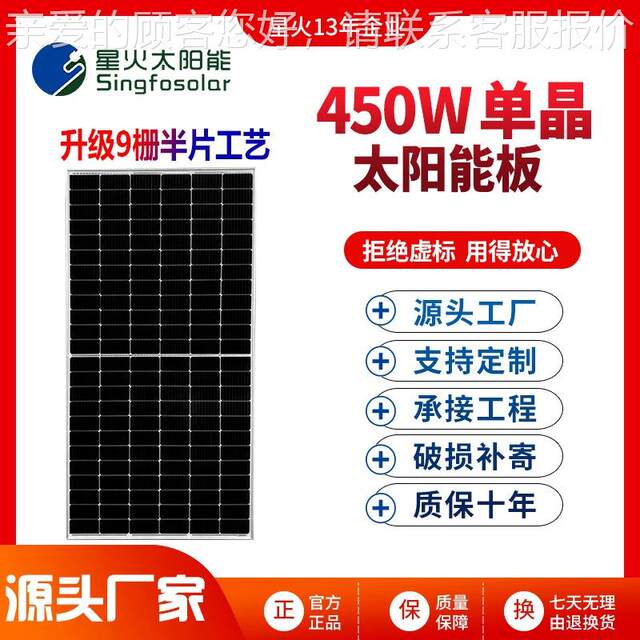 High-efficiency solar power panel household set 550w photovoltaic charge 18V 40W battery board system high power parts