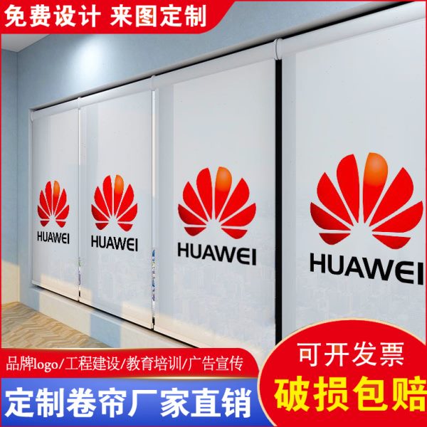 成都办公室卷帘窗帘：全遮光遮阳电动免打孔，定制logo的完美选择