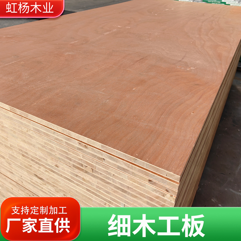 Fine Woodworking Board for Home Decoration, Pine Core Fine Woodworking Board, Thickened, Wear-Resistant, Waterproof, Woodworking Board Packaging Pad, Paint-Free Board