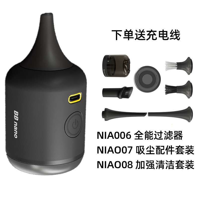 BBnano comes with a full set of accessories and charging cables