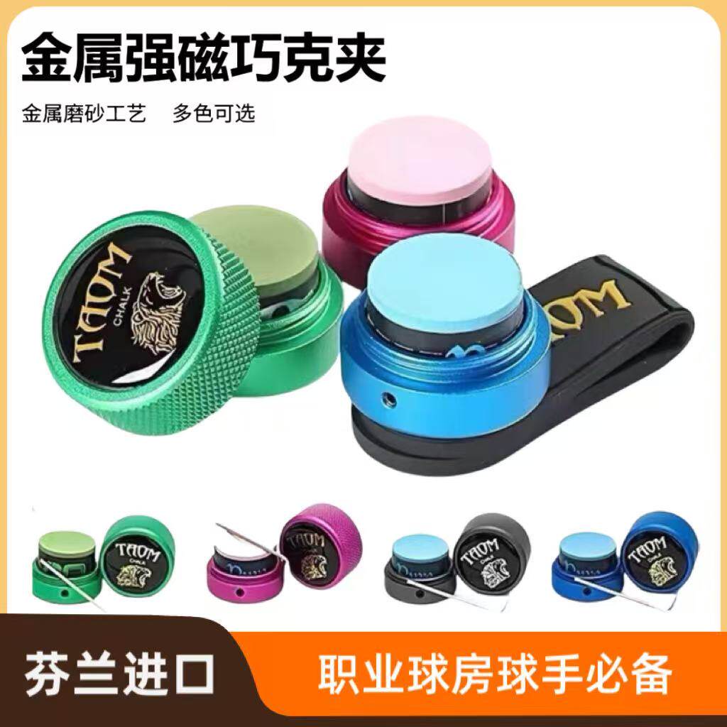 【original import】taom round metal chocolate powder clip - silenced ...