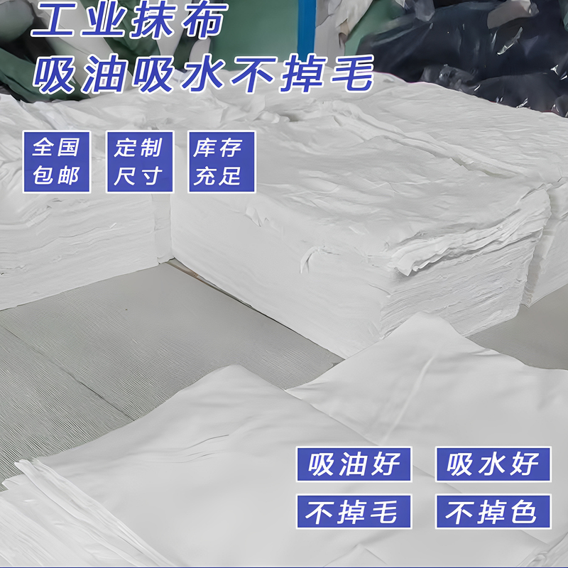 Machine Wiping Cloth Pure Cotton Industrial Rag Rag Cloth Head Absorbs Water and Oil, Does Not Shed Lint, White Cotton Auto Repair Oil Wiping Cloth