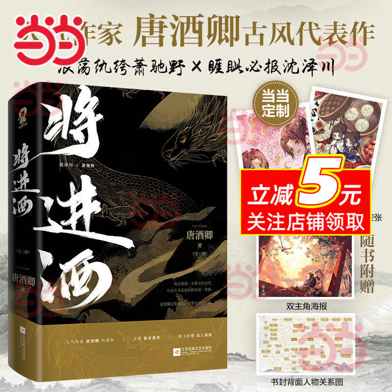 将进酒唐酒卿- Top 500件将进酒唐酒卿- 2026年6月更新- 淘宝Taobao｜天