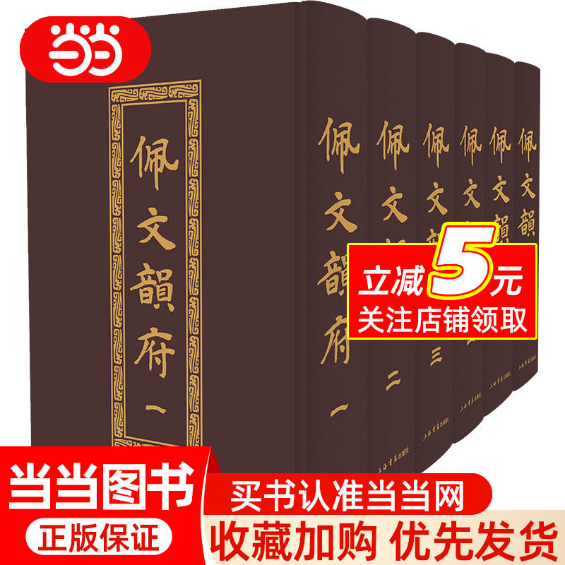 佩文韵府- Top 100件佩文韵府- 2026年6月更新- 淘宝Taobao｜天猫Tmall