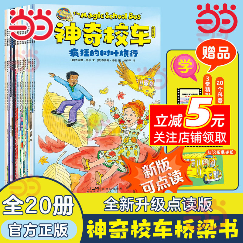 我爱阅读桥梁书- Top 100件我爱阅读桥梁书- 2026年10月更新- 淘宝