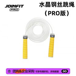 Joinfit Crystal Steel Wire Jump Rope Pro Version with Adjustable Rope Length and High-Quality Shaft Ball Bearings