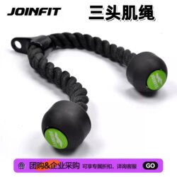 Joinfit Triceps Rope Resistance Band Strength Training Pull-Down Rope Fitness Equipment Training Rope
