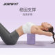 Joinfit Pure Color Yoga Bricks for Beginners to Practice Dance Bricks Yoga Stretching Tools Foam Bricks