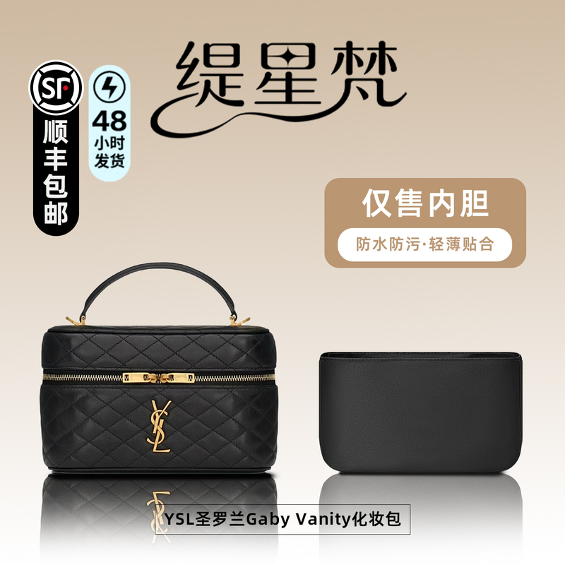 Ti Xing Fan Is Suitable for Ysl Saint Laurent Gaby Vanity Cosmetic Bag, Nylon Liner Bag with Lightweight and Waterproof Lining